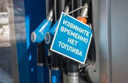 ​Власти заявили о ликвидации топливного кризиса в Забайкалье