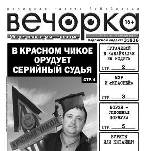 Неизвестные скупили в Красном Чикое большую часть тиража «Вечорки»