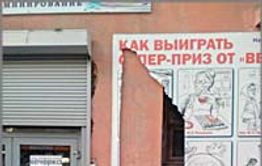 Неизвестные вандалы испортили баннер у входа в редакцию «Вечорки»