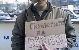 «Стоп Бухло!»: Продавцы отравы в Новопавловке