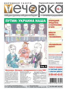 "Вечорка" № 7: Путин: Украина наша