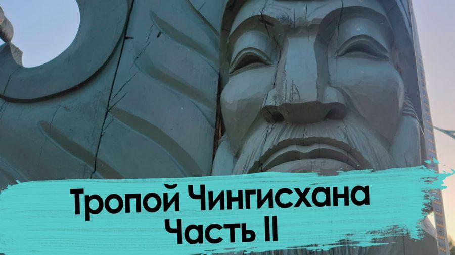 Монголия - это не только степь. Откровения о бурятмонголах в горах Хэнтэя