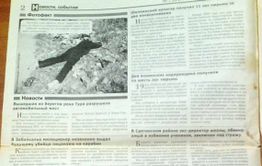  «Вечорка» в № 1: в Шилке утонули 8 человек, а в Чите в школе № 12 искали бомбу