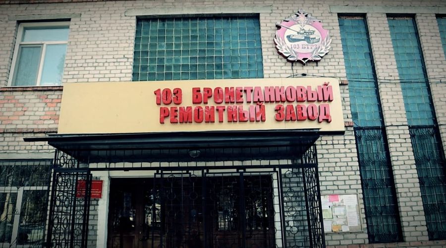 Уголовное дело возбудили после гибели трех рабочих 103-го БТРЗ под Читой