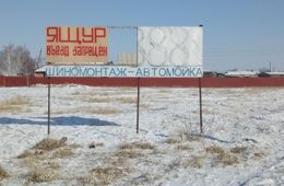 Ущерб из-за вспышки ящура возместят сельхозкомплексу в Забайкалье