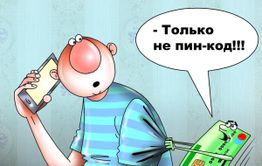 Читинец добровольно отдал мошенникам 2,3 миллиона рублей