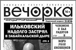 Отставка губернатора Ильковского подтвердилась