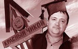 Забайкальский судья избил мента, ранил медведицу и затребовал себе проститутку