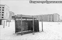 Золотореченск: убийство поселка продолжается