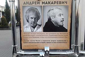 Госдеповские фашисты орудуют в Забайкалье