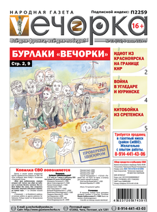 "Вечорка" № 23: Бурлаки "Вечорки"