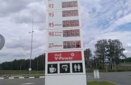 В Борзе бензин марки АИ – 92 стоит 47 руб. 90 коп.