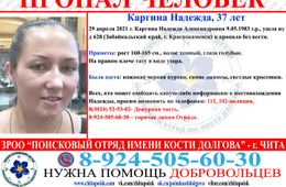 Ушла из дома и пропала без вести женщина в Краснокаменске