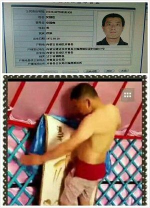 15 тысяч долларов – награда за голову китайца, осквернившего изображение Чингисхана