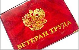 Права на соцподдержку получили 14 тысяч сельских бюджетников и ветеранов