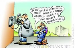 В Чите задержали москвича, сообщившего о бомбе в Госдуме и в «Останкино»
