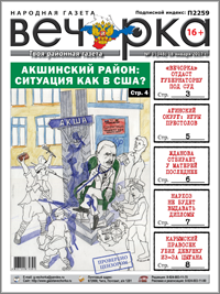«Вечорка» №3: губернатора Жданову, которая отбирает у матерей-одиночек последнее, под суд?