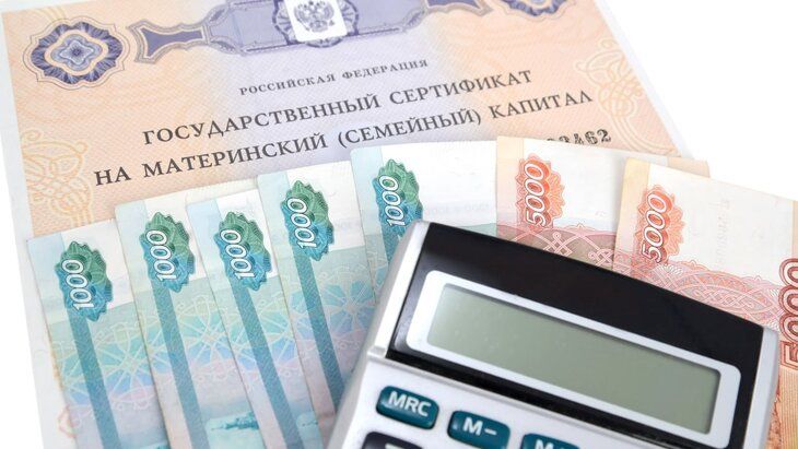 Материнский капитал с 1 февраля вырастет на 11,9%