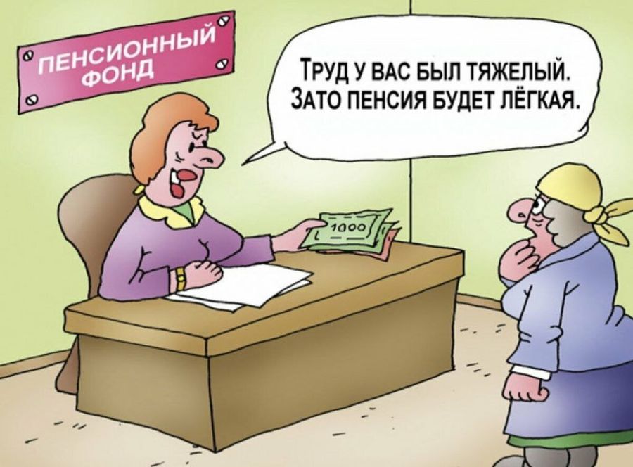 Пенсионеры из Нерчинска: «Нас грабит «ПФР»
