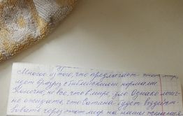 «Свидетели Иеговы» пишут письма читинцам и пугают Сатаной