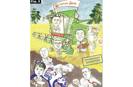 «Вечорка» № 30 (427):  зачистка чиновников в ЗК, как забайкальцы спасаются от наводнения и свадьба Ильяша