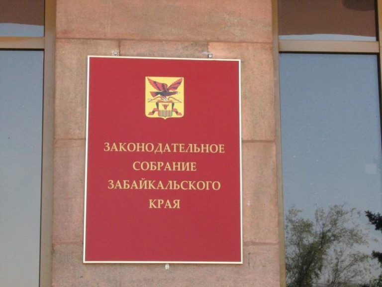Трех депутатов Заксобрания лишили мандатов