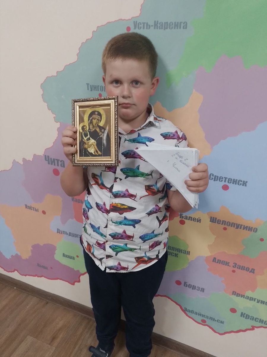 Ученик 2 класса из Читы передал бойцам СВО письма, деньги и икону