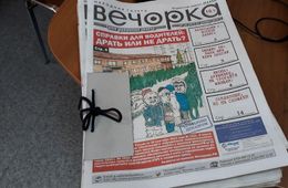 ​Забайкальцы благодарят «Вечорку» и просят, чтобы газета была в продаже во всех магазинах края 