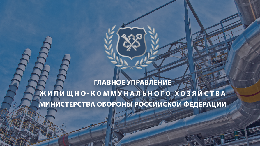 ТГК-14 предрекает скорую смерть военной организации ГУ ЖКХ