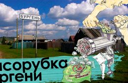«Вечорка ТВ»: Мясорубка Бургени
