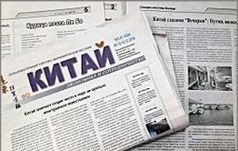 Газета «Китай»: Не меньше 50 тысяч рублей должен зарабатывать жених в Китае