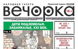 ​«Вечорка» № 5: Дети подземелья, МС Ося читает РЭП, правительство РФ в инфографике и кто ворует земли Атамановки