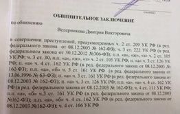 Суд отказал бандиту Ведерникову в ограничении съемки на суде