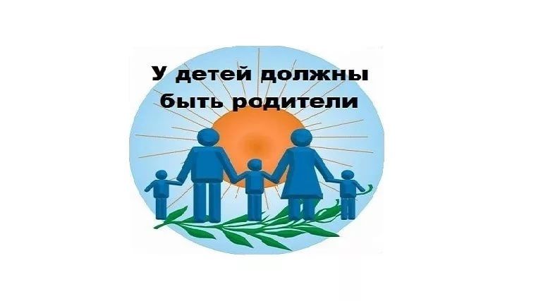 ​В Агинском районе четверо детей ищут новых родителей 