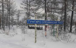 В Забайкалье одобрили проект нового заказника на севере региона