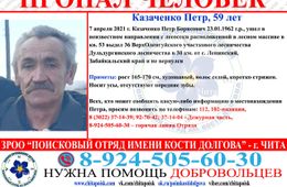 Забайкалец ушел с лесосеки и не вернулся