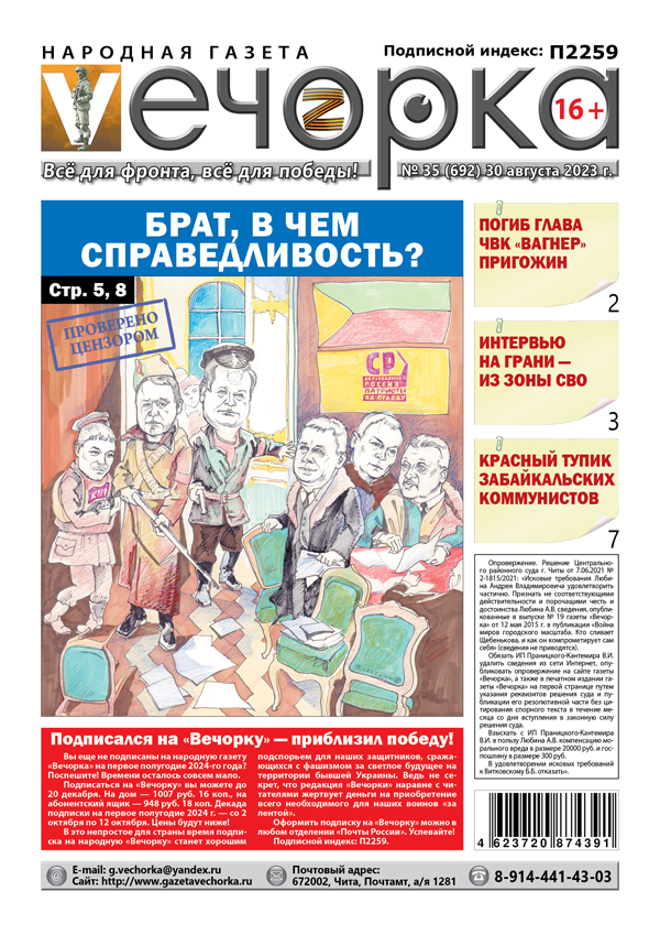 «Вечорка», №35: Брат, в чем справедливость?