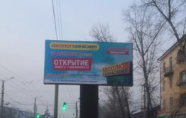 Бурятский «Абсолют» приготовил для жителей Читы новую «Зимнюю вишню»