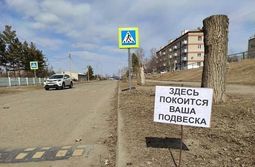 Без комментариев. Фото: Регион-75. п.Первомай...