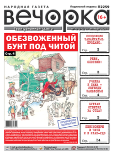 Вечорка №40