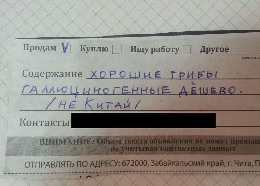 Почти 200 сайтов с информацией о продаже запрещенных веществ закрыли в Забайкалье