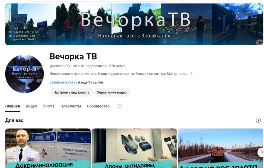 Youtube-канал «Вечорка ТВ» набрал более 30 тысяч подписчиков