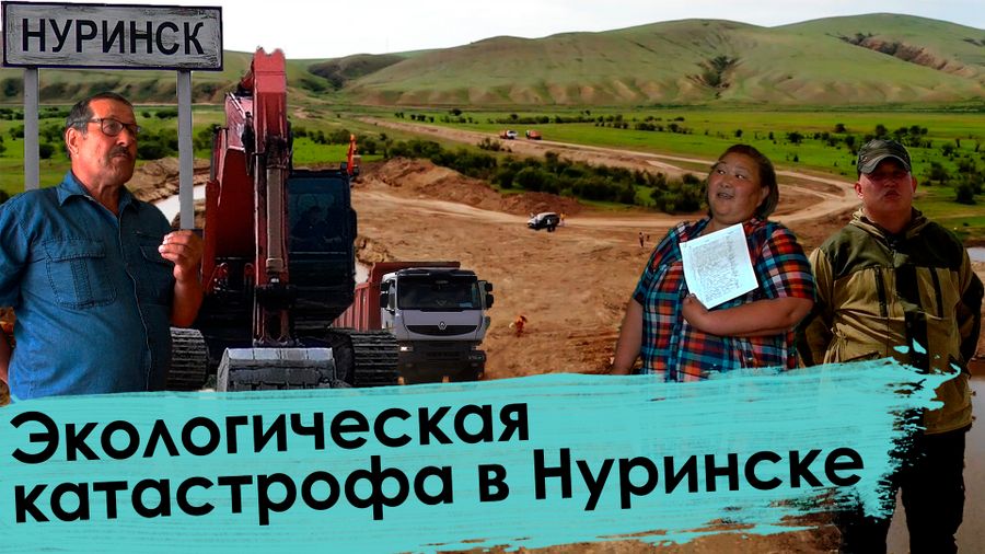 Вечорка ТВ: Экологическая катастрофа в Нуринске