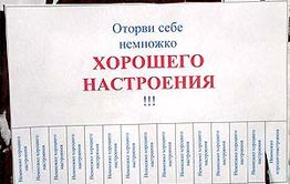 В Улан-Удэ заборы и столбы покроют чудо-краской