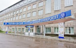 Больше трёх тысяч первокурсников начали учебный год в ЗабГУ