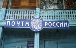 Работники Почты России в Могоче замерзают