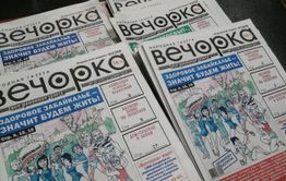 Успейте подписаться на «Вечорку» с 3 по 20 декабря