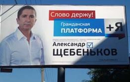 «Вечорка» № 2 (399): Такая разная «Родина»