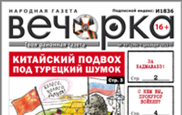 «Вечорка», № 49: Китайский подвох, кого «слил» Миша Магомед и трагедия в Васильевском хуторе