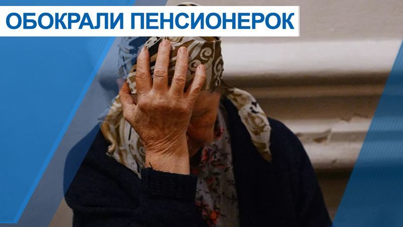 Читинец избил пенсионерку и украл у неё сумку